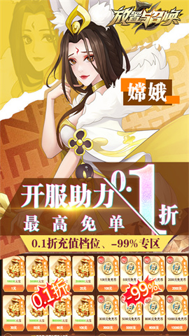 放置与召唤（-99%折扣BT免充版）