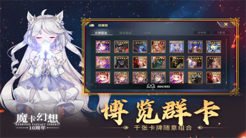 魔卡幻想最新版