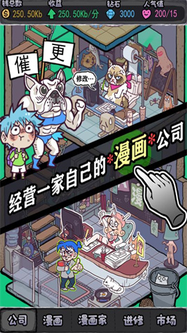 人气王漫画社