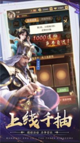 王师逐鹿官方版