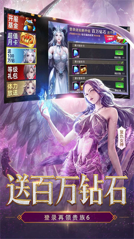 女神联盟2（0.1真女神）