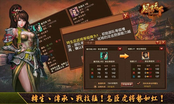 风云天下ol官网版