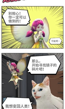 逃脱游戏猫的视角