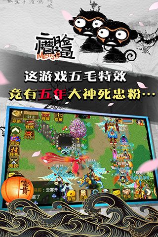 魔与道官方网站版