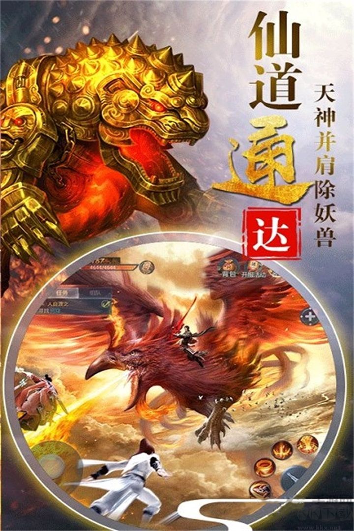 梦幻剑侠手机版