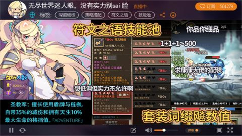 无尽大冒险手机版