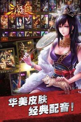 三国杀OL互通版官网版