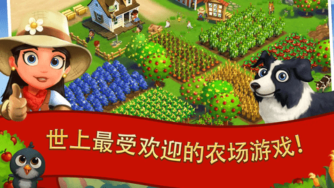 开心农场2乡村度假安卓版(FarmVille 2 Country Escape)