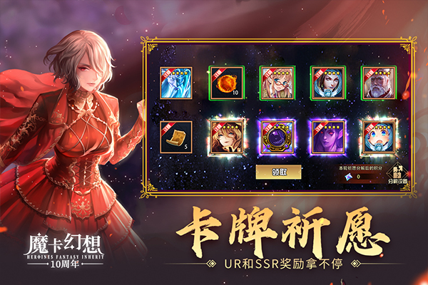 魔卡幻想官方版