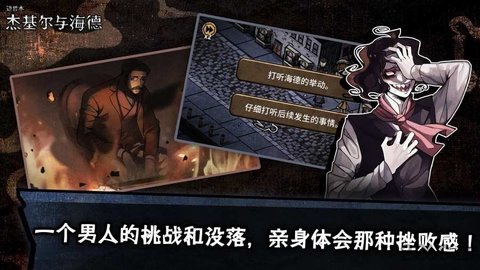 迈哲木杰基尔与海德(MazM: Jekyll And Hyde)