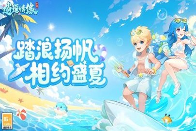 逍遥情缘微信版