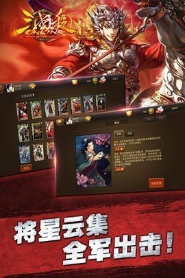 三国杀OL互通版官网版