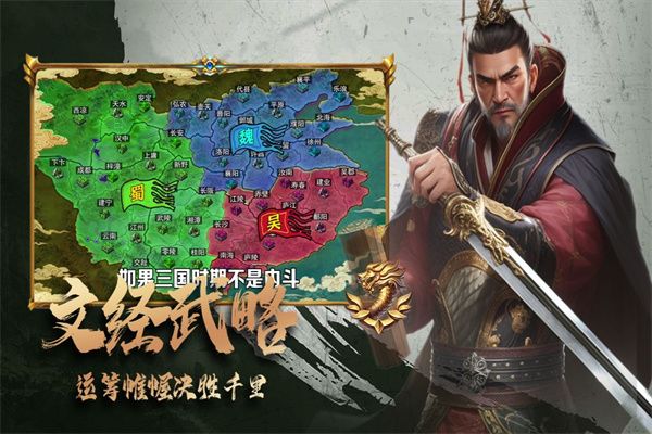 三国跑跑官方版