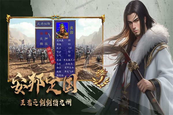 三国跑跑官方版