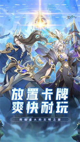 群英召唤师手机版