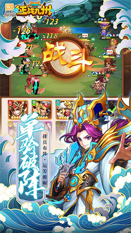 征战九州（0.05折送神将）