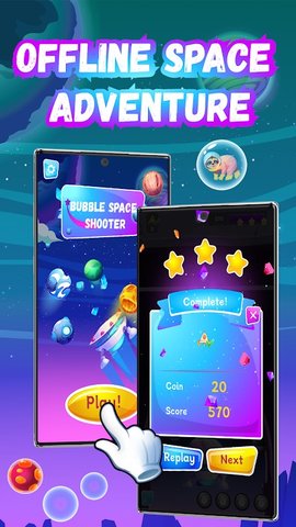 泡泡太空射手(Bubble Space Shooter)