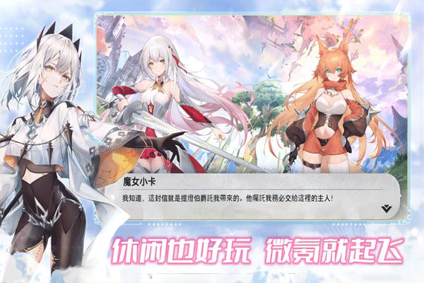 魔女小卡手游最新版