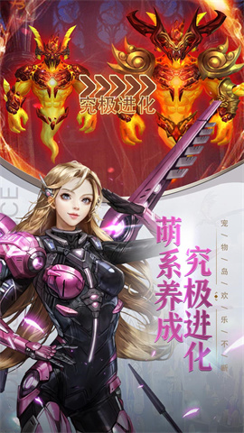 女神联盟：契约官方正版