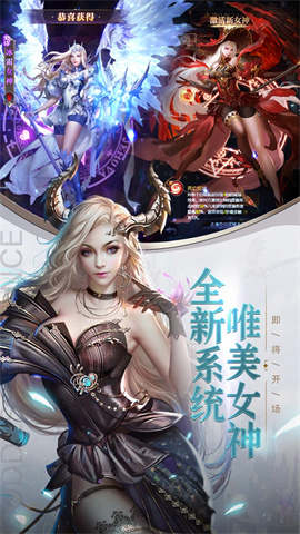 女神联盟：契约官方正版