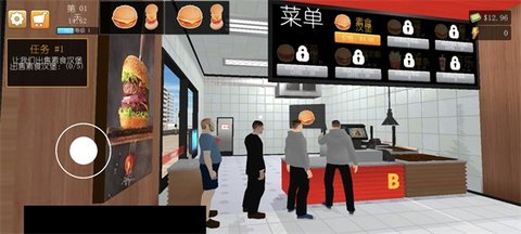 汉堡模拟器(Burger Simulator)