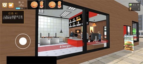 汉堡模拟器(Burger Simulator)