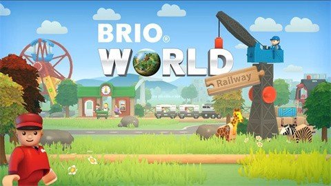 BRIO世界铁路(BRIO Railway)