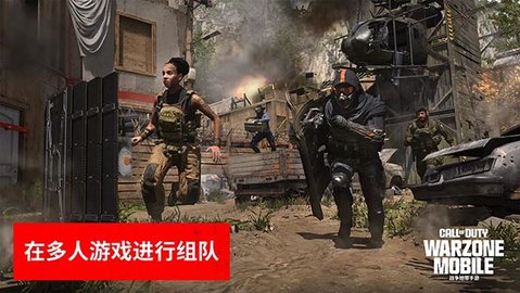 使命召唤战区手机版