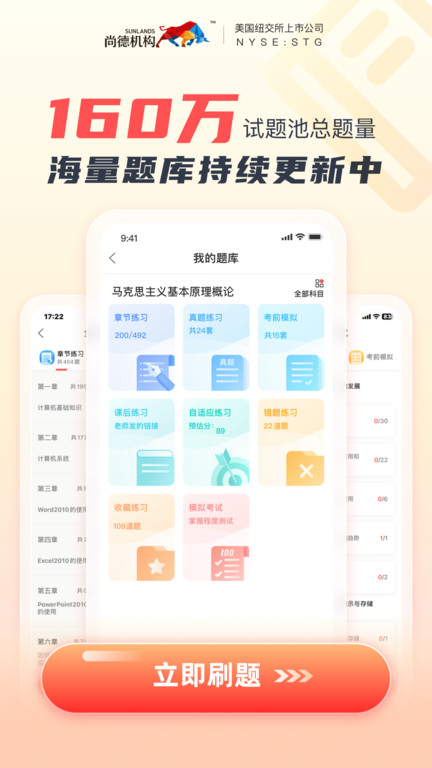 奥博官网app