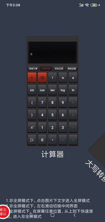 彩票下载app送彩金28元