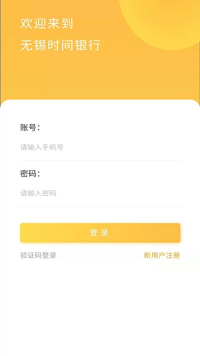 香格里拉下载app