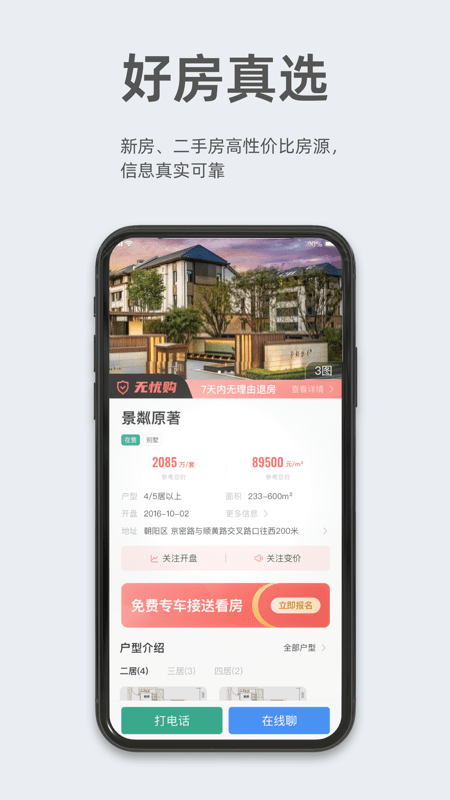 电脑彩票app