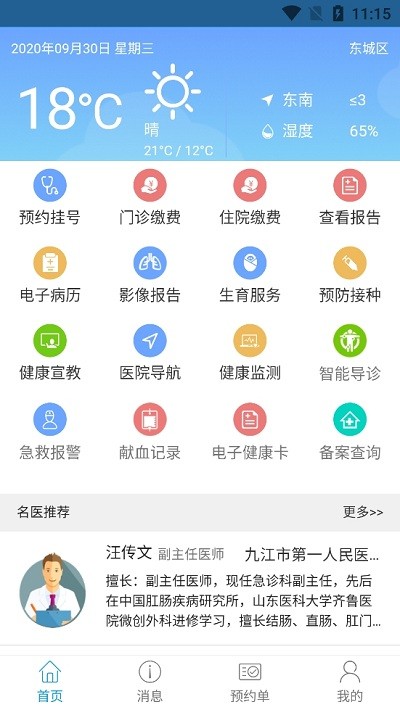 乐彩网175000app下载