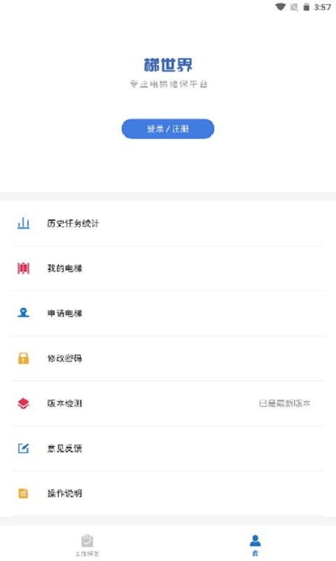 9号彩票客户端app苹果版下载