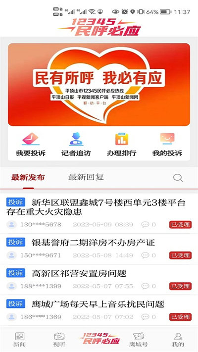 大众娱乐最信赖老品牌信誉第一