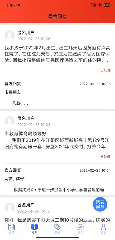 凤凰平台ios下载安装