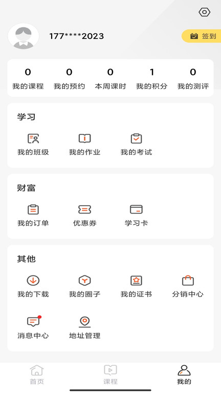 威廉希尔在线app