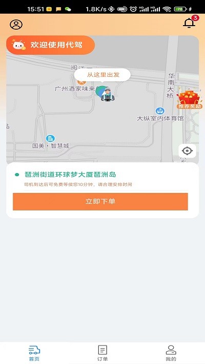 澳门分盘会员软件