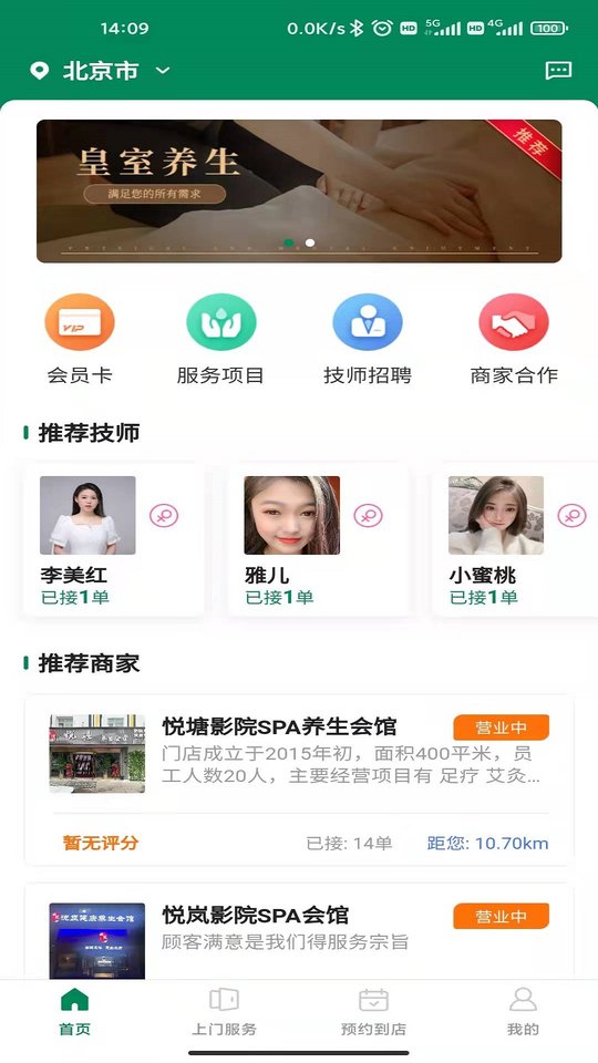 申博平台网app