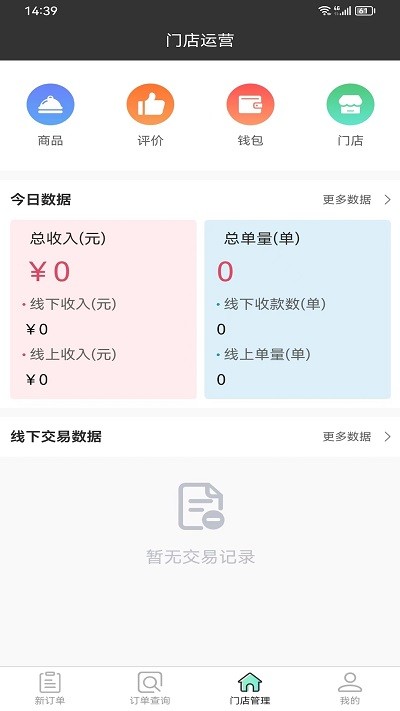 足球测速app