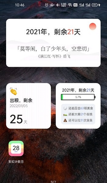 苹果彩票手机app