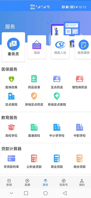 休闲娱乐活动app