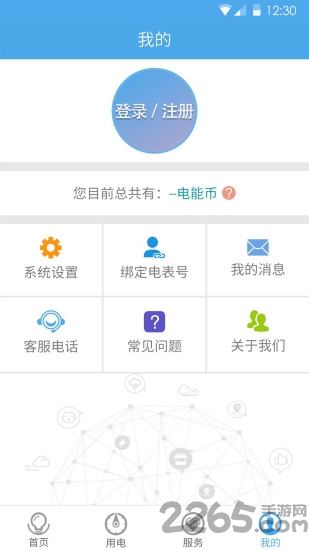 官方网易彩票app下载安装到手机