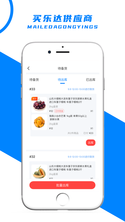 外围足球下什么app