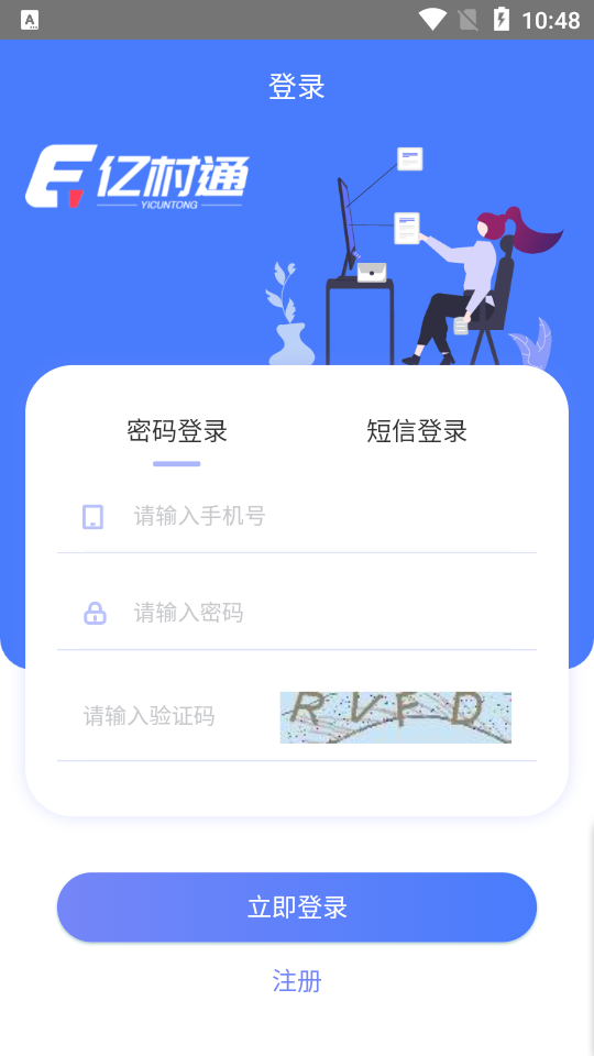 易赢在线下载