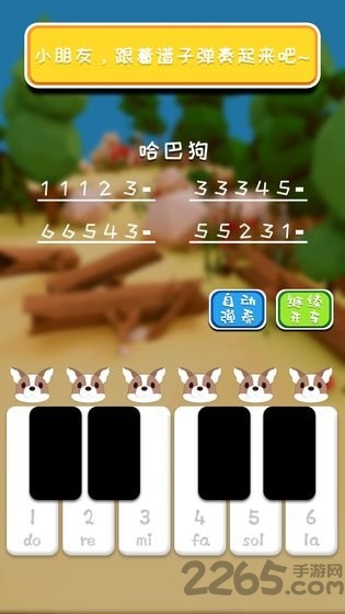 六六顺彩网，apk