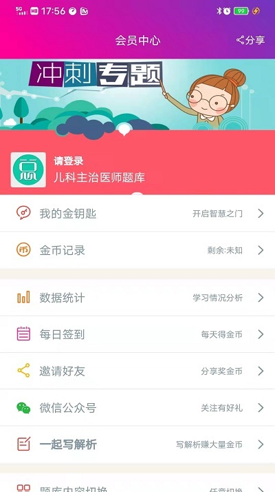 鸿发平台登录app手机版