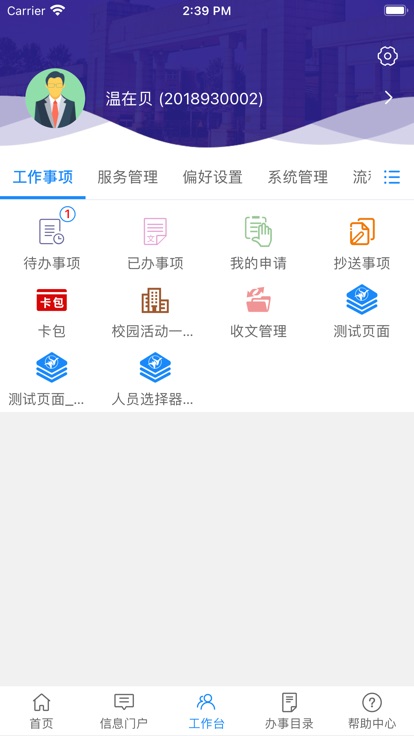 人人中彩票app官网