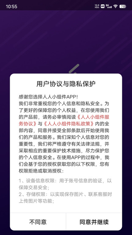 博中手机app