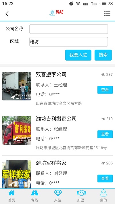 凯发网娱乐官网官网手机app